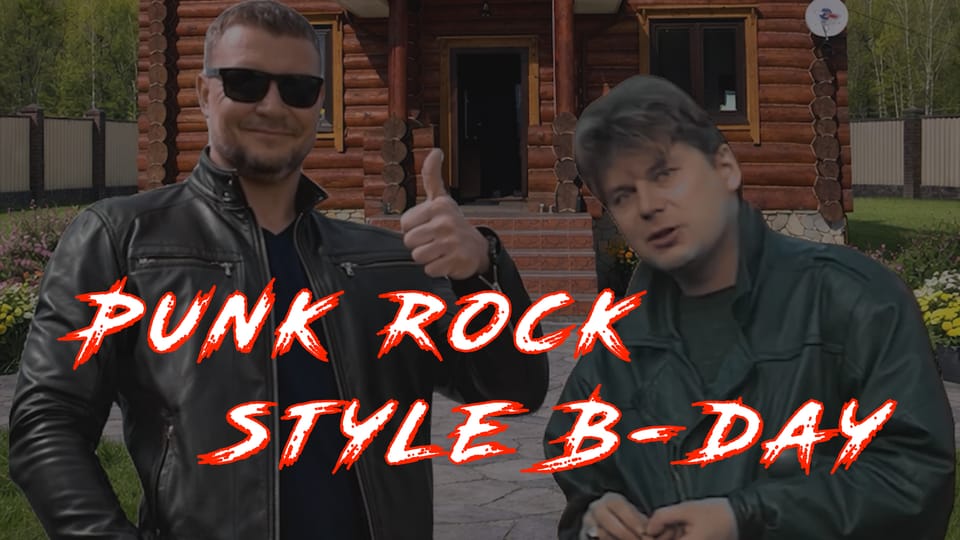 Punk-rock B-Day Bash Invitation